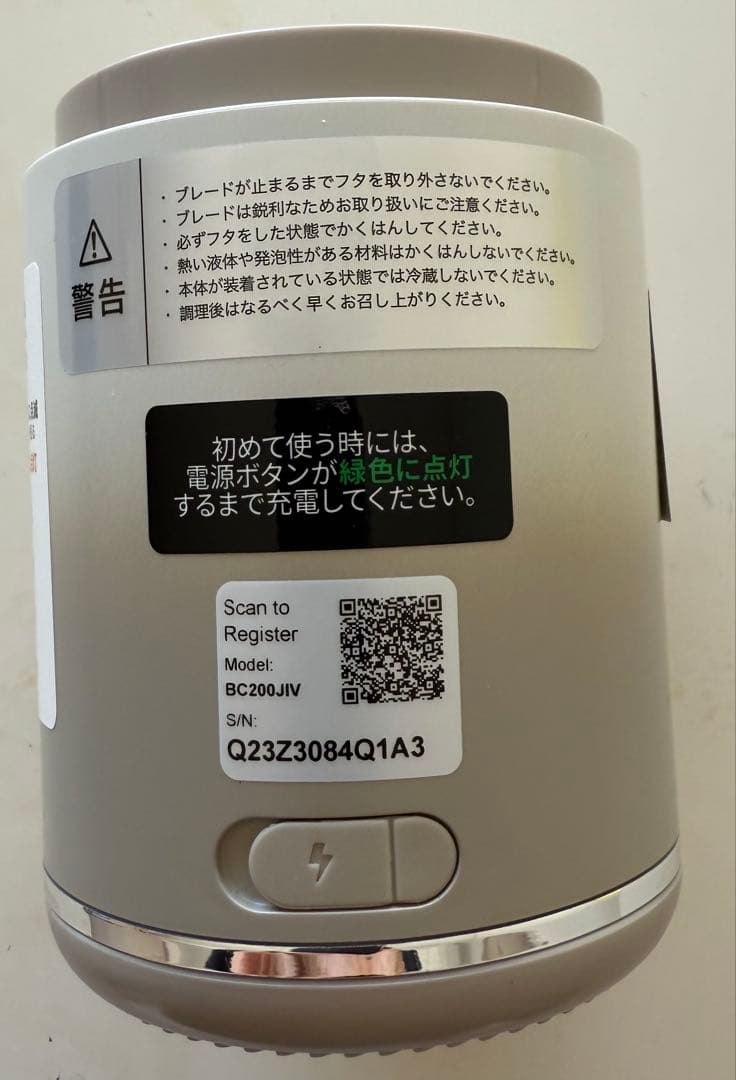 NiNjAコードレスミキサー