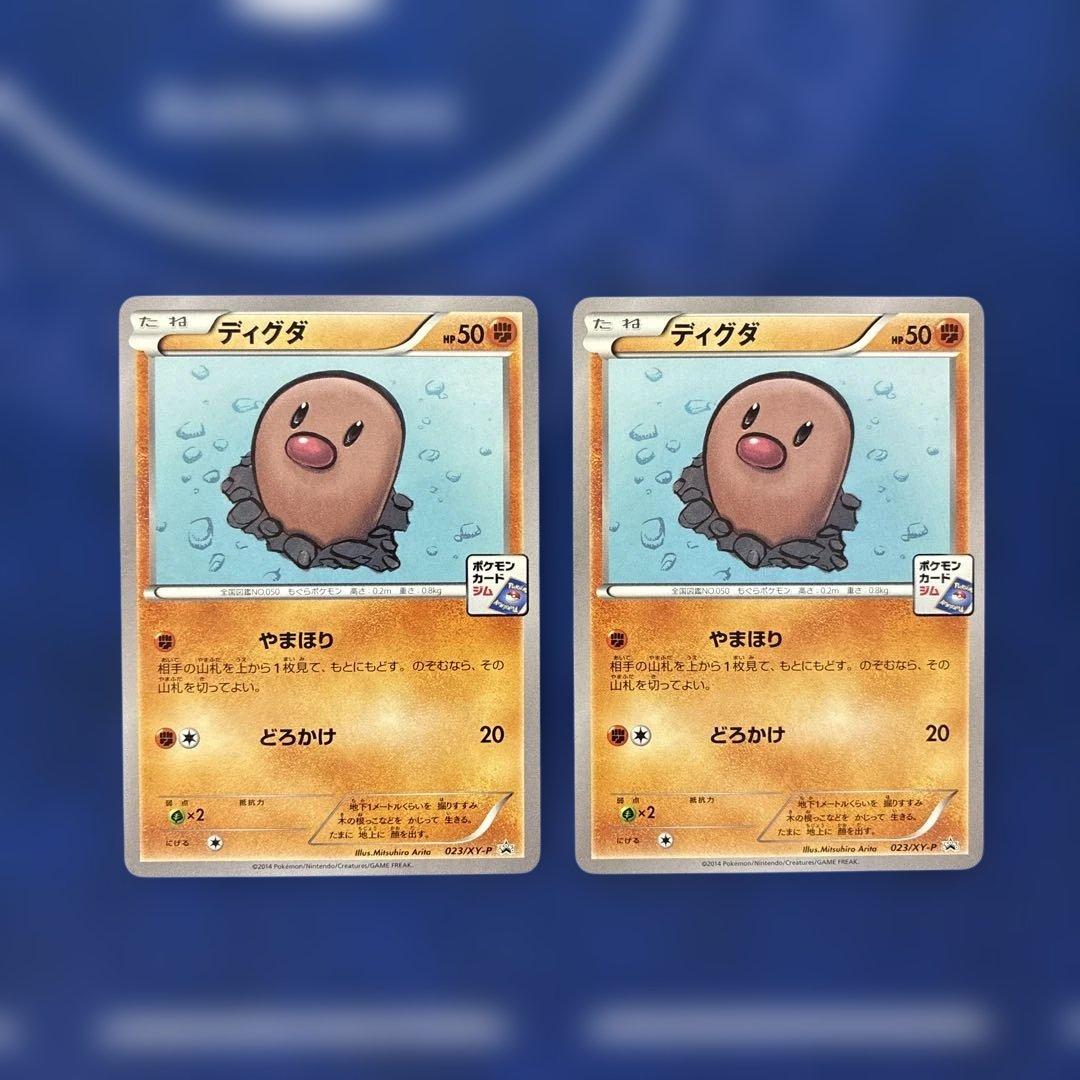 ディグダ PROMO XYシリーズプロモーションカード PROMO 2枚