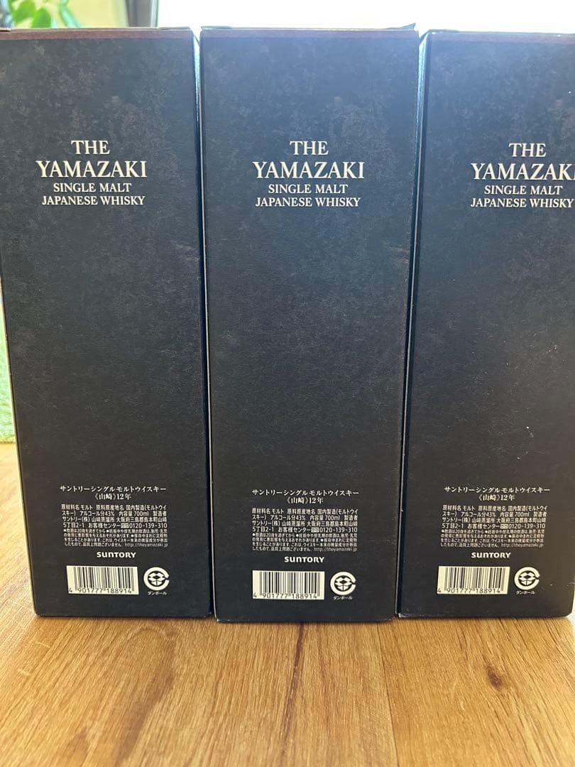 山崎12年　ウイスキー　3本まとめ売り