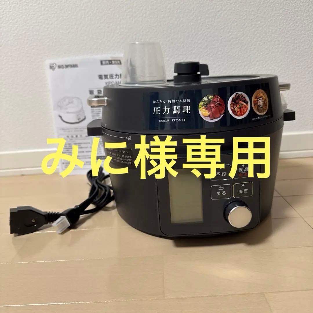 【みに】IRIS OHYAMA 電気圧力鍋 KPC-MA4 4.0L