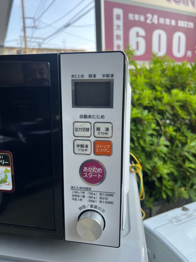 まだまだバリバリ2017年製3点セット！送料設置無料！格安販売