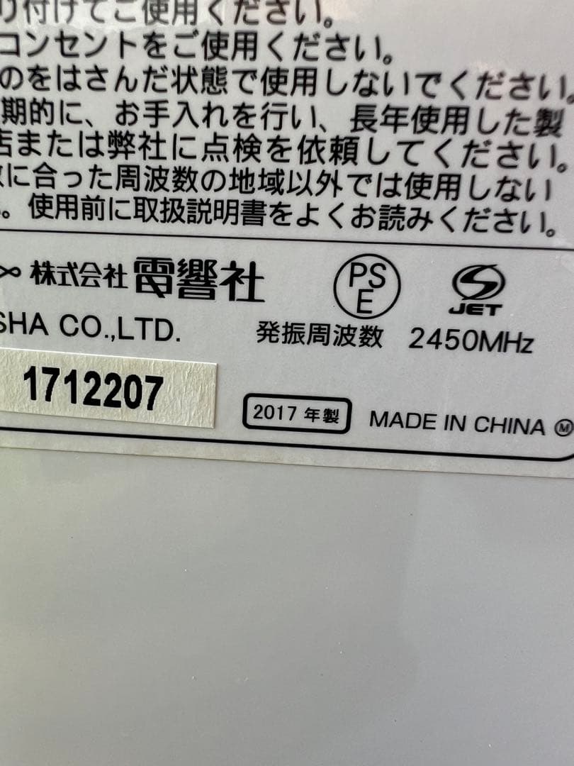 まだまだバリバリ2017年製3点セット！送料設置無料！格安販売