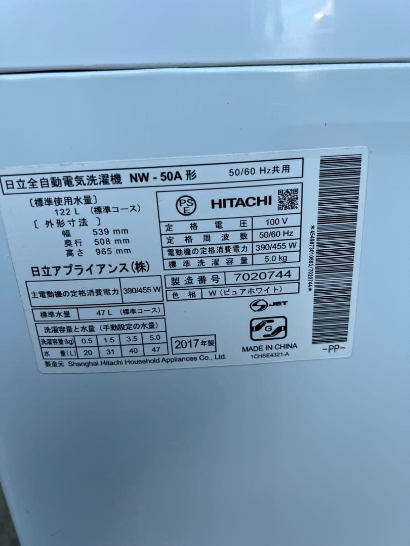 まだまだバリバリ2017年製3点セット！送料設置無料！格安販売