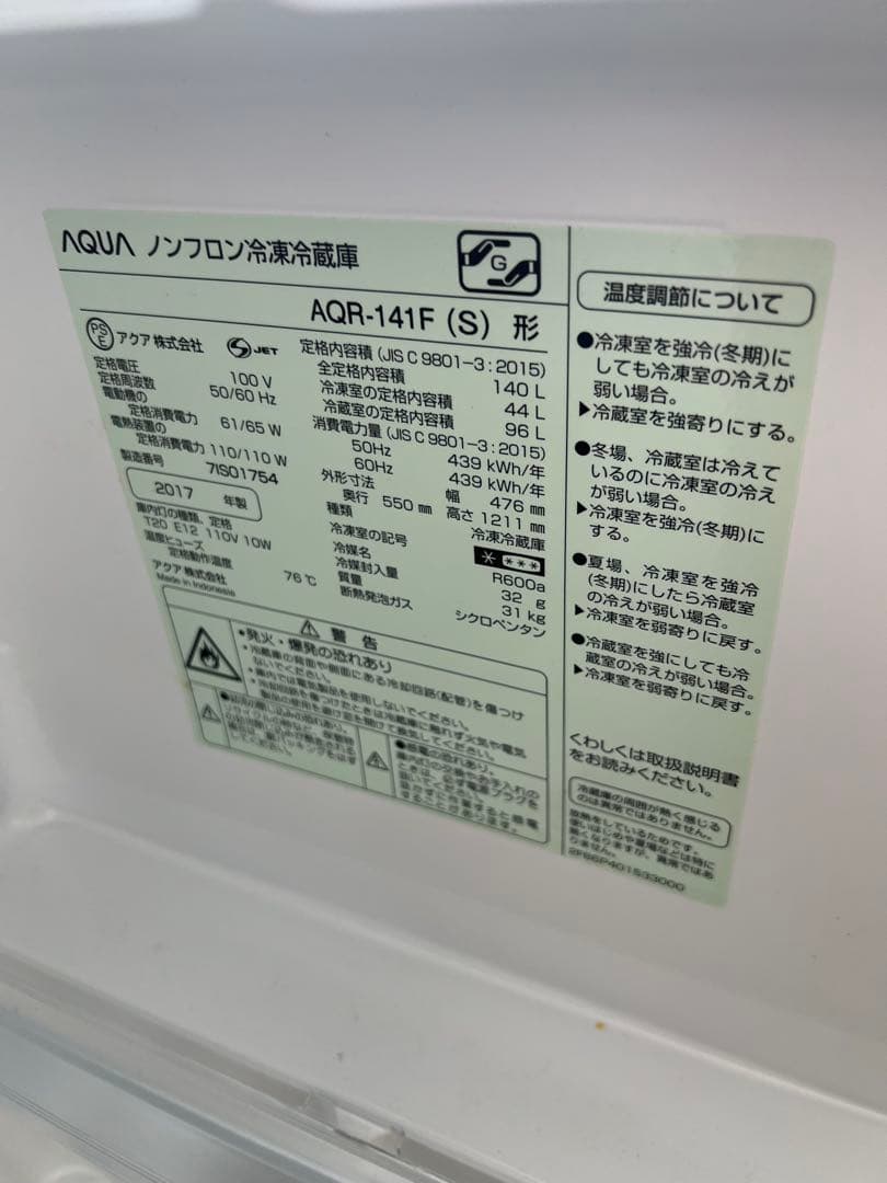 まだまだバリバリ2017年製3点セット！送料設置無料！格安販売