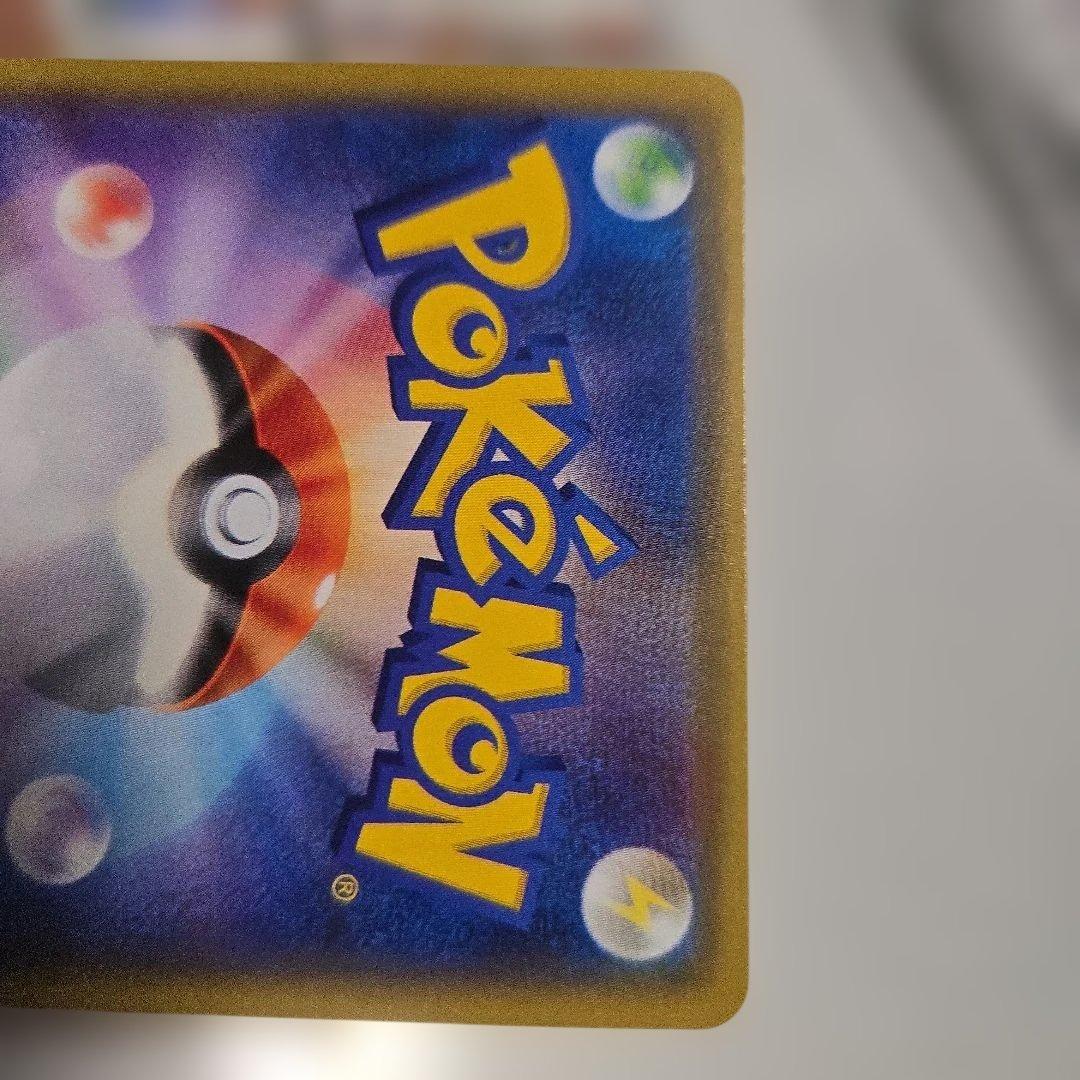 マオ SR SM2L アローラの月光 055/050