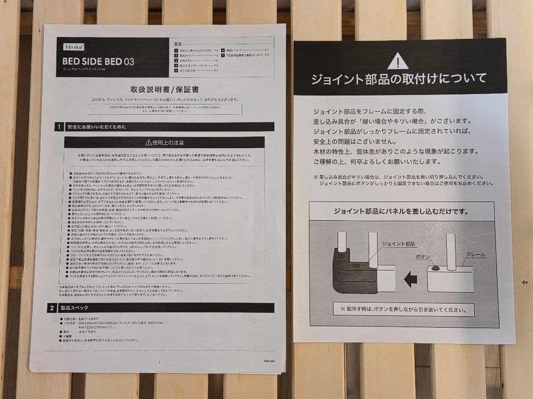 farska ファルスカ ベッドサイドベッド 03 ベビーベッド　天然木