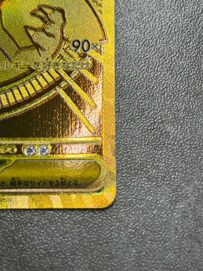 ！美品！【インフェルノX】メガリザードンX MUR