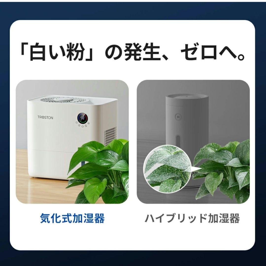 新品⭐気化式加湿器 4重除菌 大容量 AI自動制御 プラズマ搭載 5段階調整