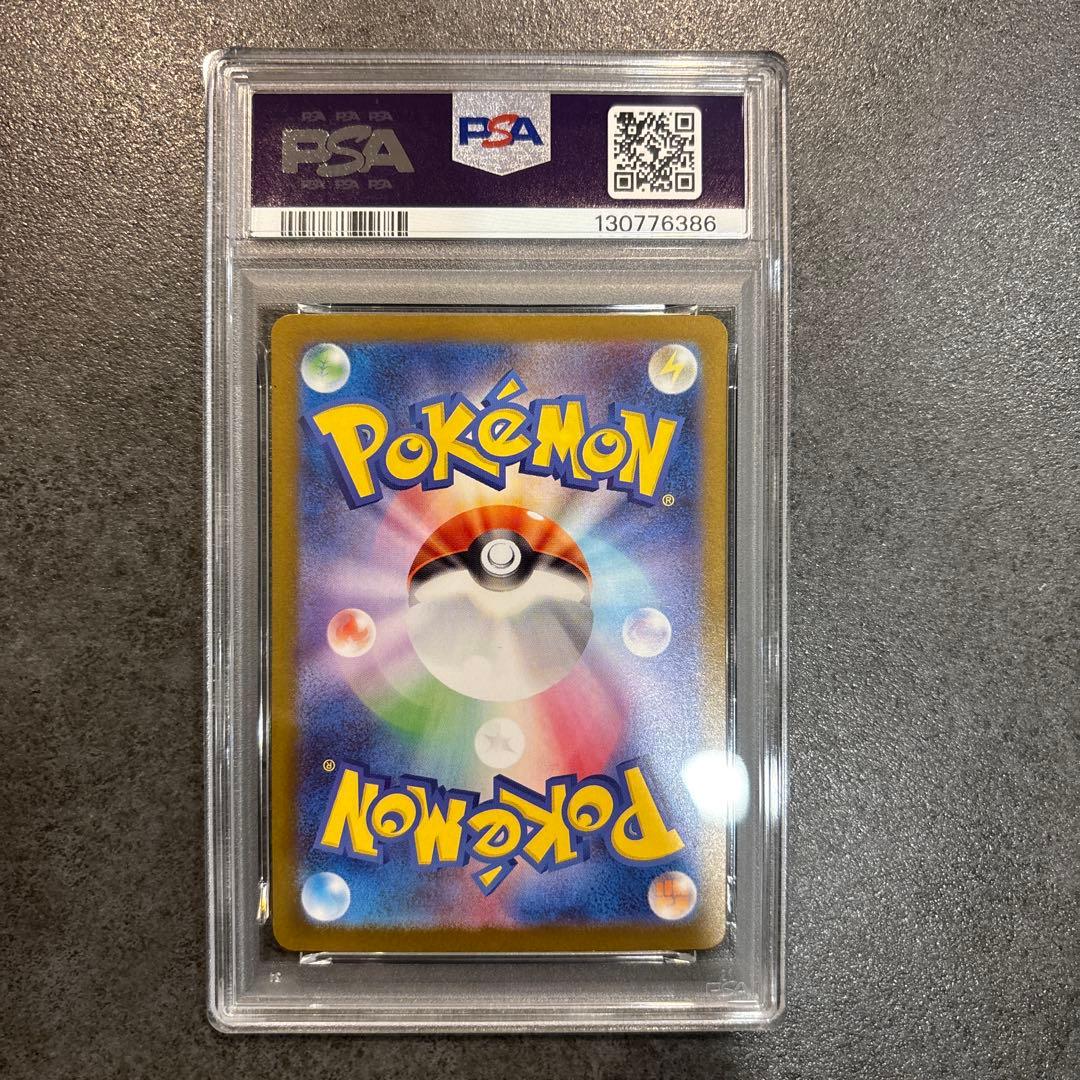 トドロクツキ　psa10