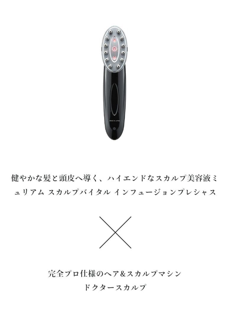 リリス✮頭皮美容液付きドクタースキャルプ 電気バリブラシ Dr.SCALP