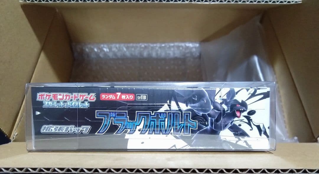 【未開封BOX】ブラックボルト SV11B シュリンク付 保護ケース付