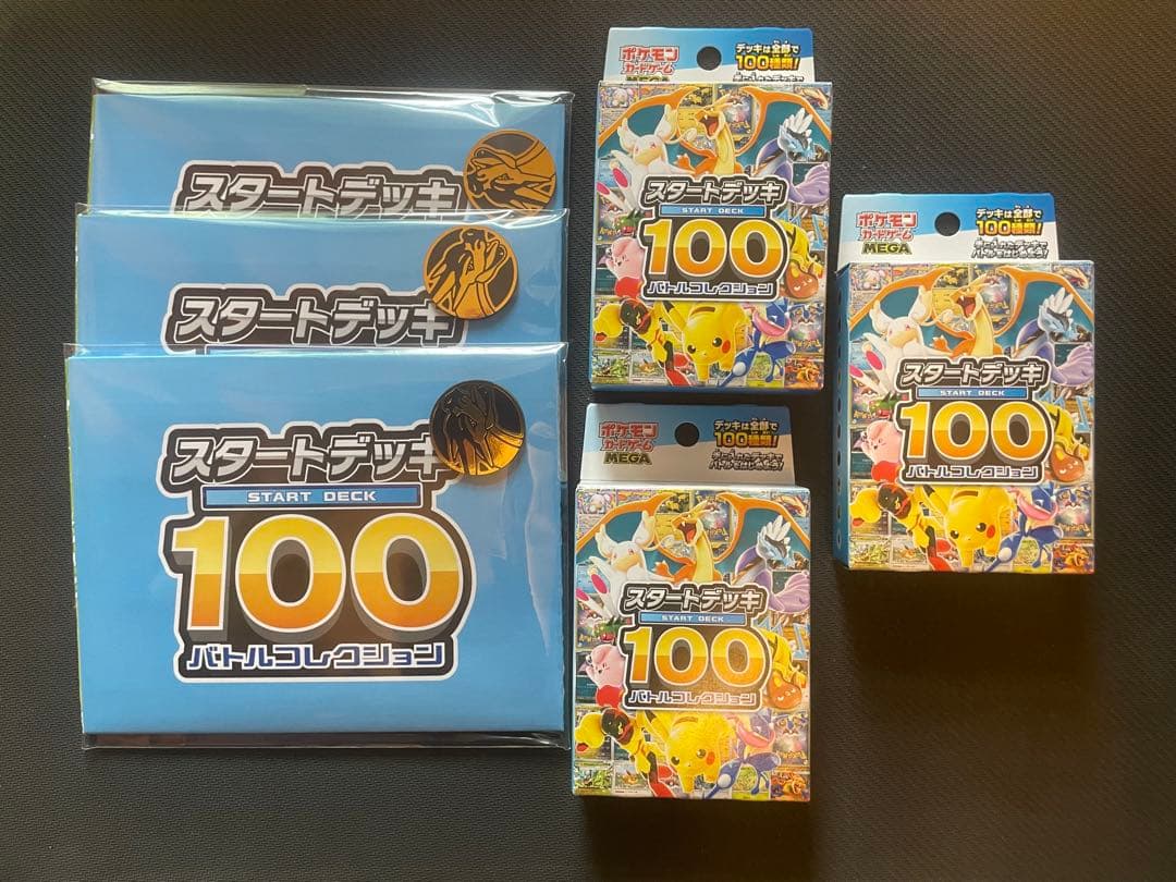 ポケモンカードゲーム スタートデッキ100 バトルコレクション　未開封　3個