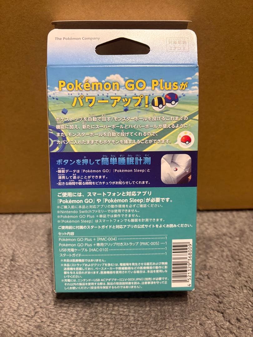 Pokémon GO Plus +（ポケモンGOプラスプラス）動作確認済