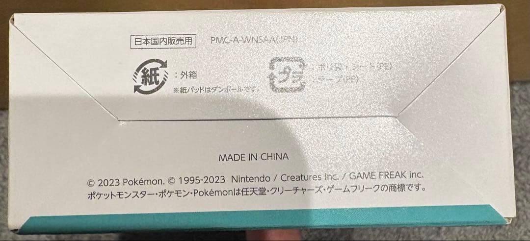 Pokémon GO Plus +（ポケモンGOプラスプラス）動作確認済