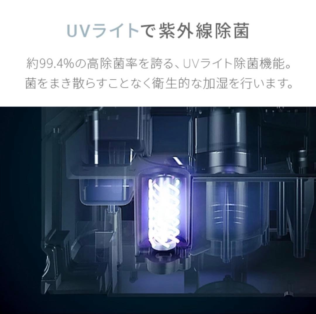 【超美品！】加湿器 UV除菌機能付き ハイブリッド加湿器 ホワイト