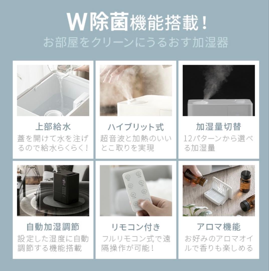 【超美品！】加湿器 UV除菌機能付き ハイブリッド加湿器 ホワイト
