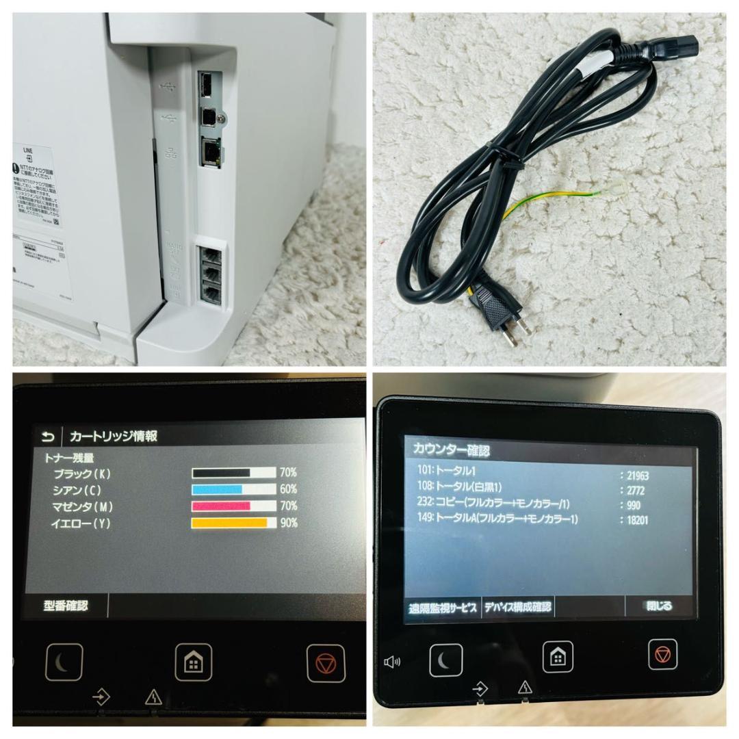 キヤノン MF644Cdw レーザープリンター A4カラー複合機 サテラ FAX