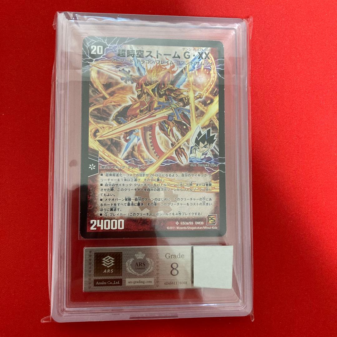 超覚醒ラストストームXX シークレット　ars8