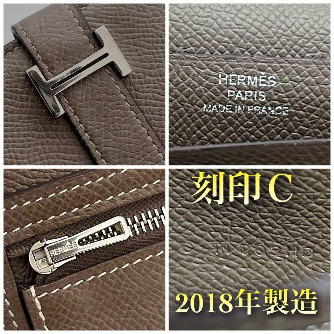 HERMES べアンスフレ　エトゥープ