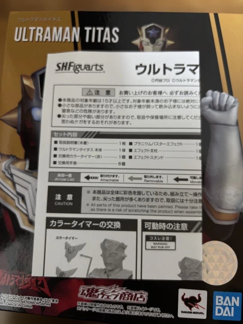 カ*ム様 SHFiguarts ULTRAMAN TITAS フィギュア