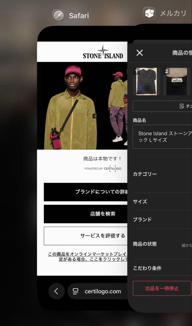 Stone  ストーンアイランド スウェット ブラック Lサイズ