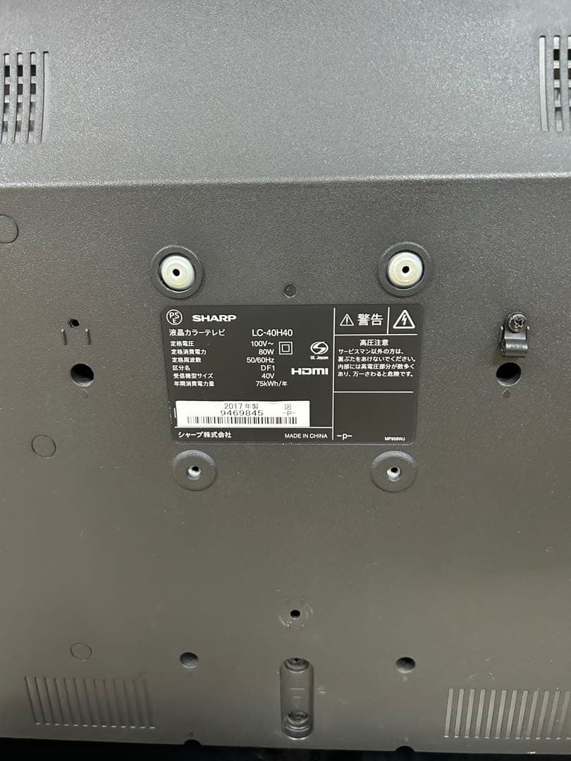 SHARP AQUOS LC-40H40 40インチ 液晶テレビ リモコン付き