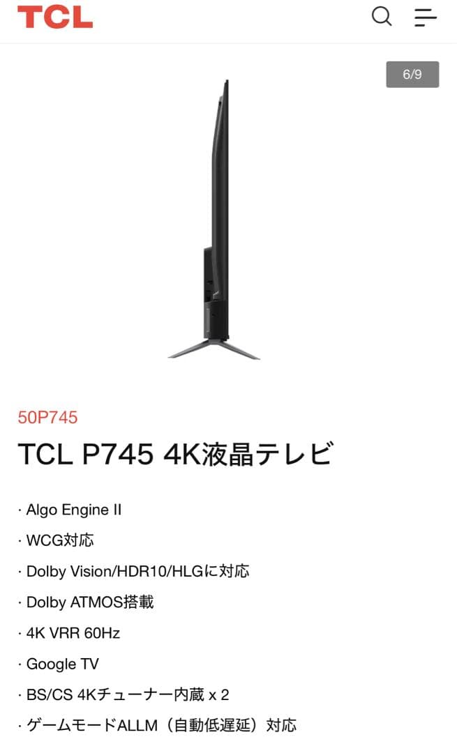 【新品未開封・送料込み】 GoogleTV搭載 50インチ 4K 液晶テレビ