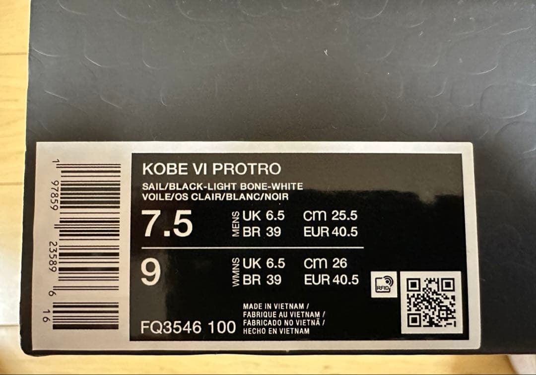 コービー6 プロトロ 25.5cm