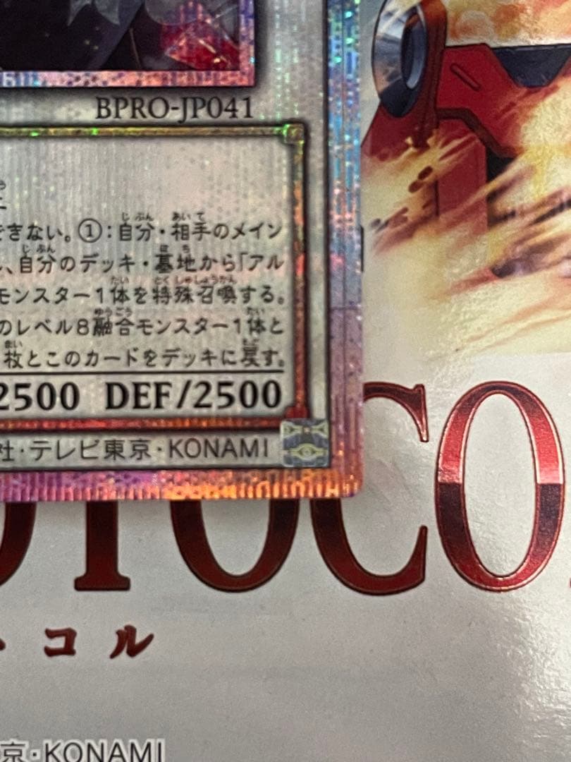 黒き竜のエンシェント プリズマ