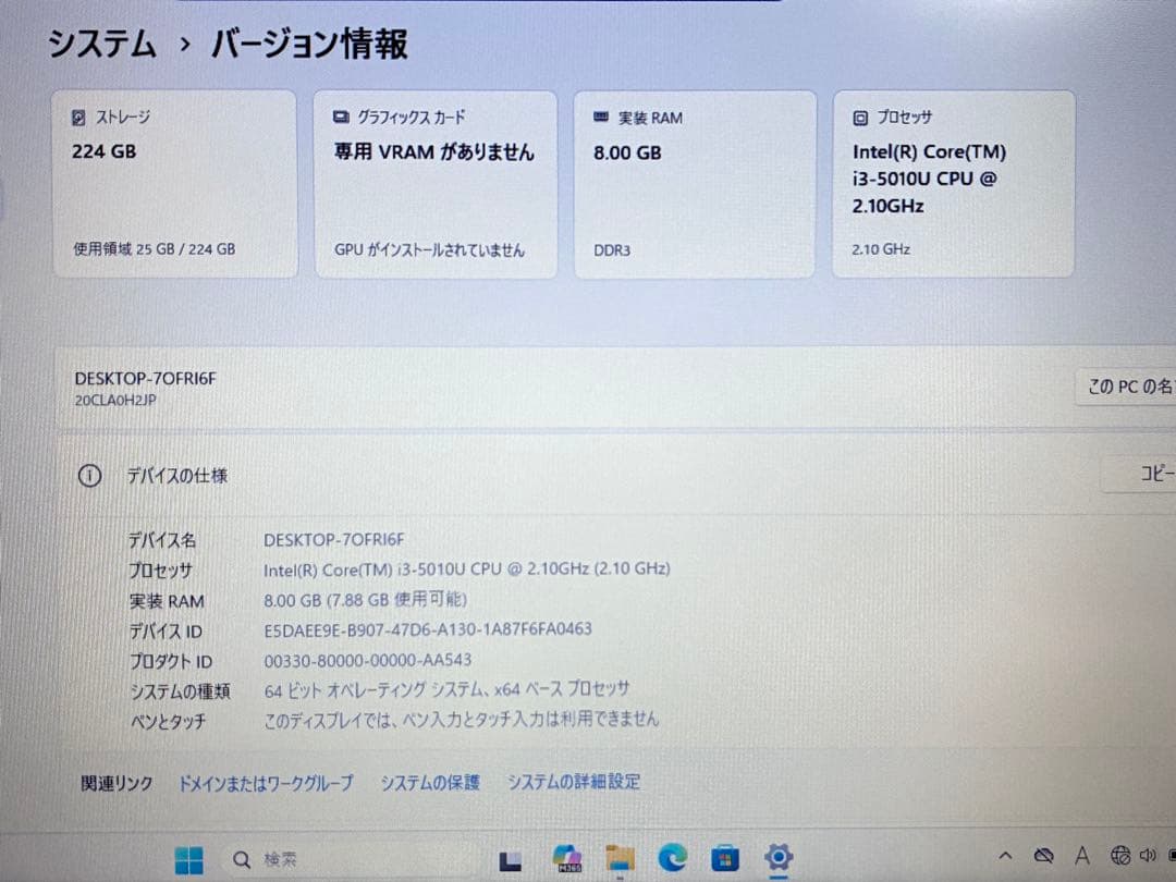 Windowsノート本体 Lenovo ThinkPad X250