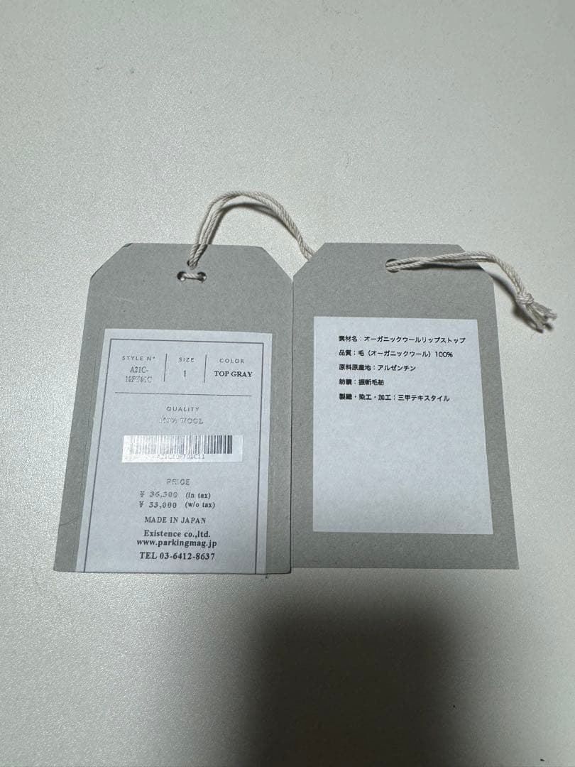 マーカウェア トラックパンツ