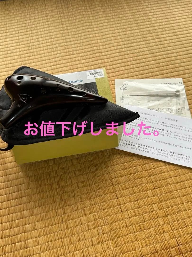 フォーカリンク AC オカリナ 袋付き