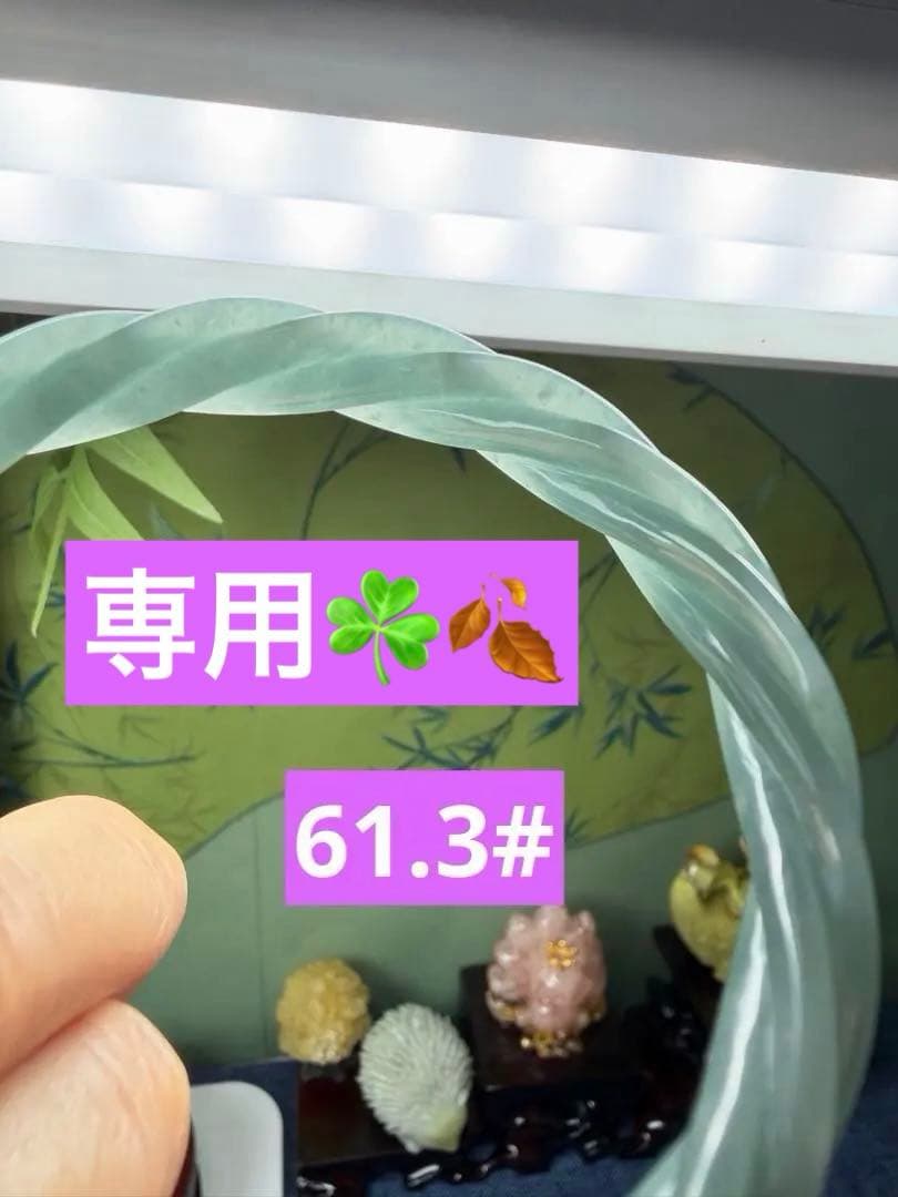 新入荷⭐️天然本翡翠　個性的、氷藍水原色ブルーネジ式バングル　鑑定書付き