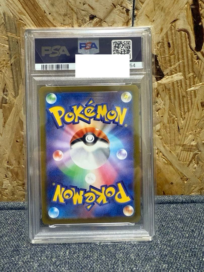 ピカチュウ SV プロモ psa10
