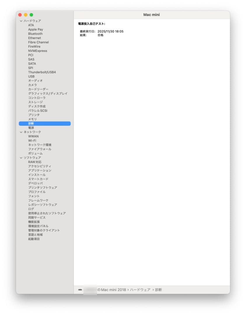 R**様 【CTO】Mac mini 2018 3.2GHz 6コア Core