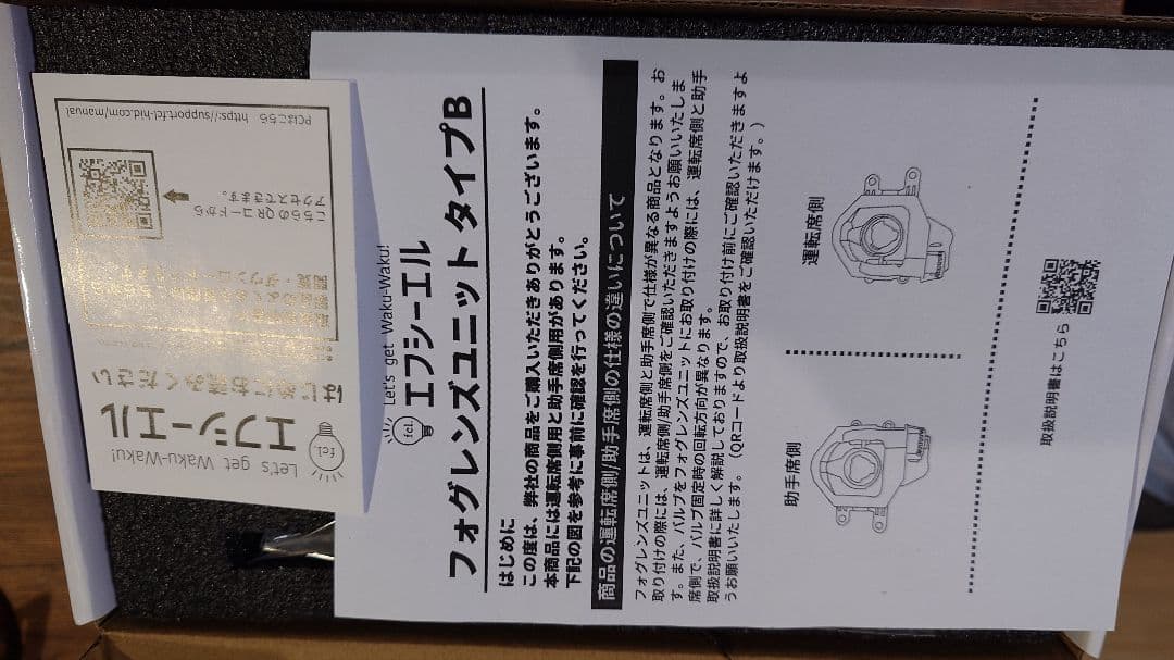 フォグランプ 2個セット ユニット　タイプB　fcl製 Ｈ8/Ｈ11/Ｈ16