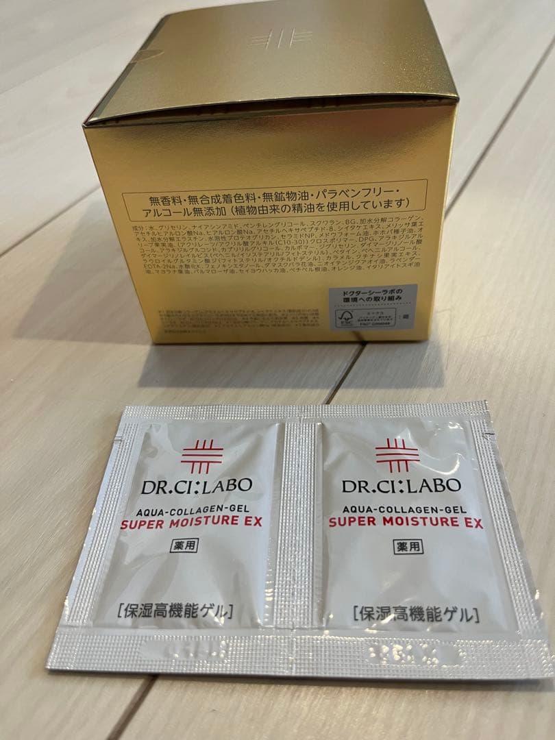 アクアコラーゲンゲルエンリッチリフトEX200g ドクターシーラボ　サンプル