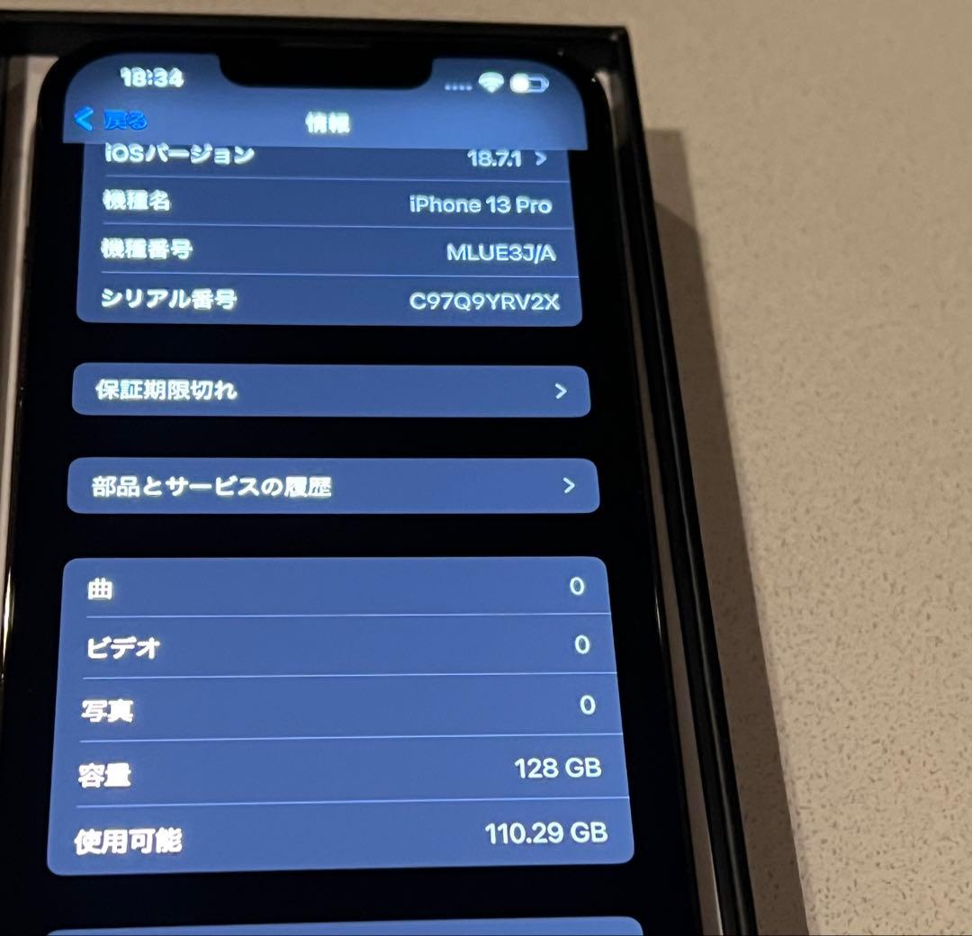 iPhone 13 pro 128GB SIMフリー　バッテリー76% 超美品