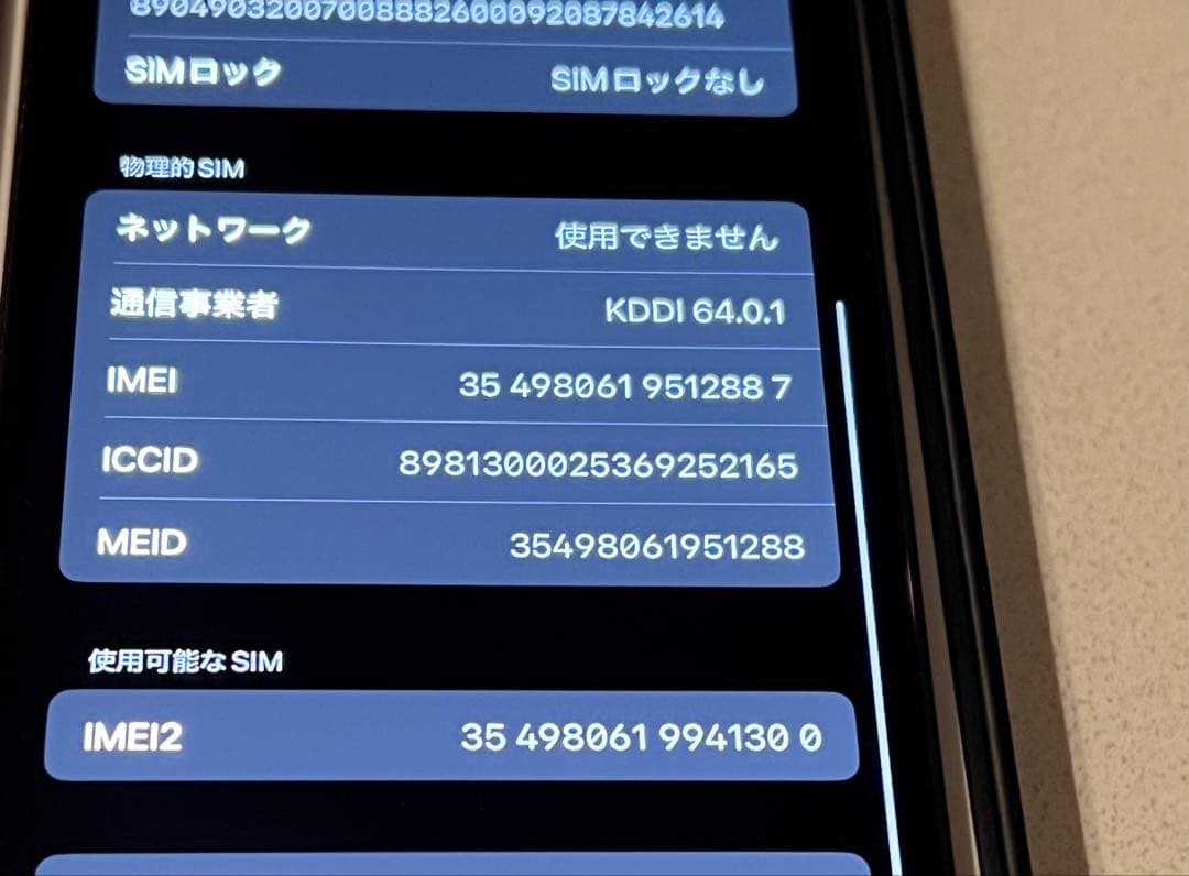 iPhone 13 pro 128GB SIMフリー　バッテリー76% 超美品