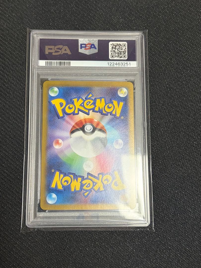 ピカチュウex SR PSA10 超電ブレイカー