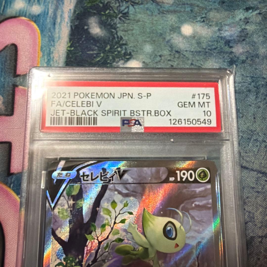 セレビィv プロモ　psa10 ポケモンカード