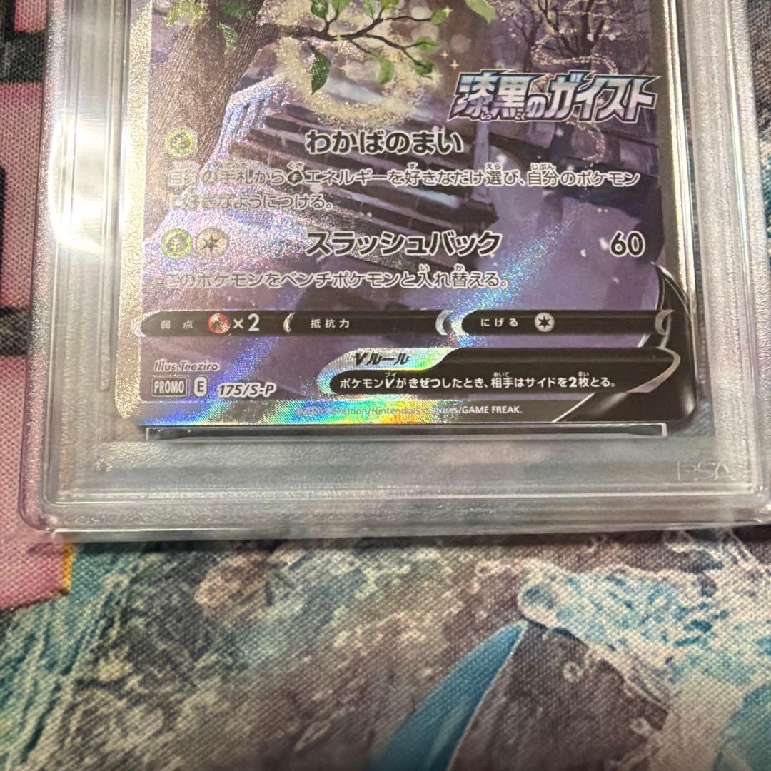セレビィv プロモ　psa10 ポケモンカード