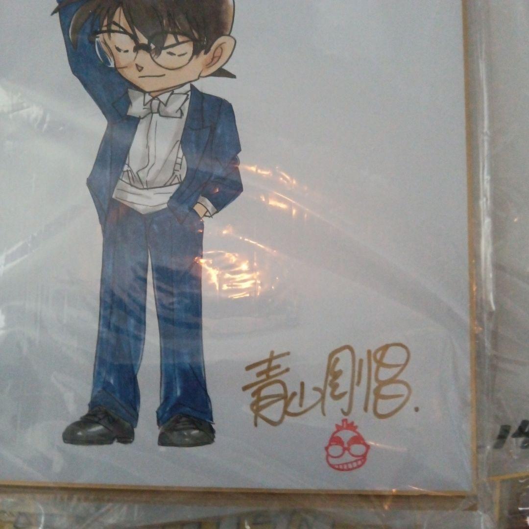 日曜日セール　名探偵コナン　青山剛昌　直筆サイン入り　イラストも肉筆