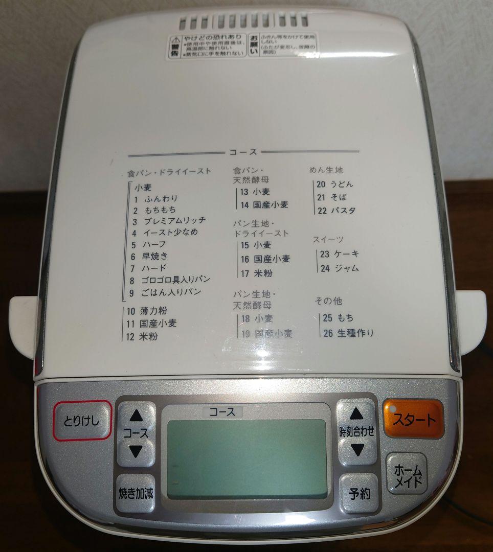 象印 ホームベーカリー BB-ST10 ホワイト