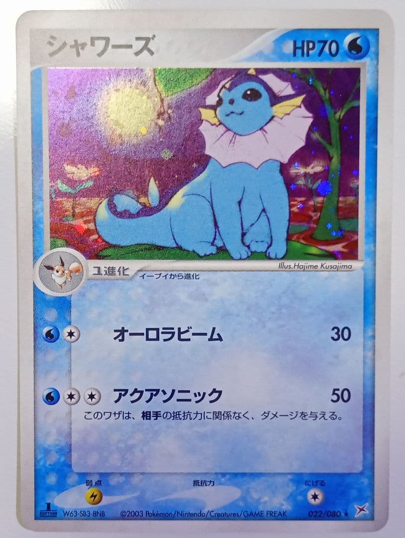 さ*ら様 さらさら 旧裏６枚セット＋シャワーズ