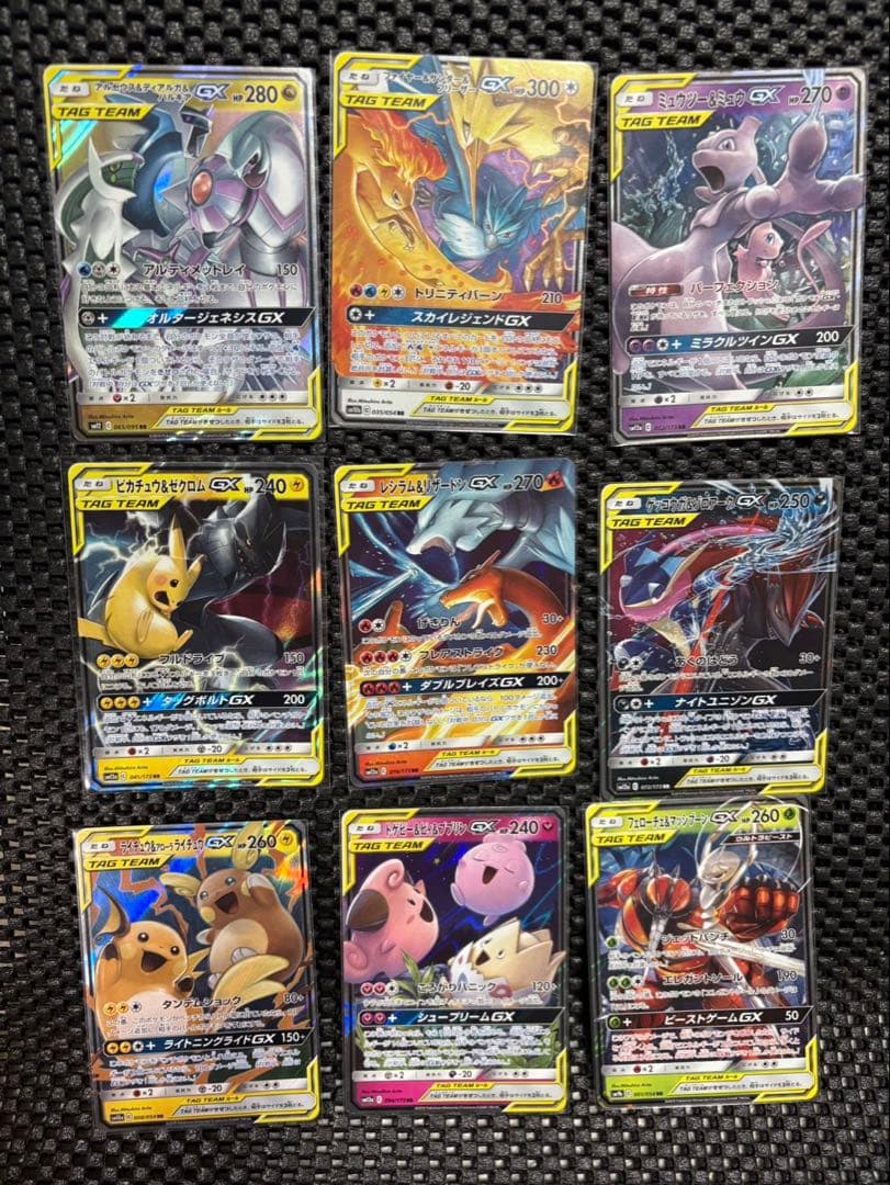 ポケモンカード　タッグチーム　まとめ売り　14枚セット