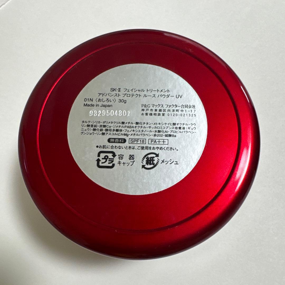 SK-IIフェイシャルトリートメントアドバンストプロテクトルースパウダーUV