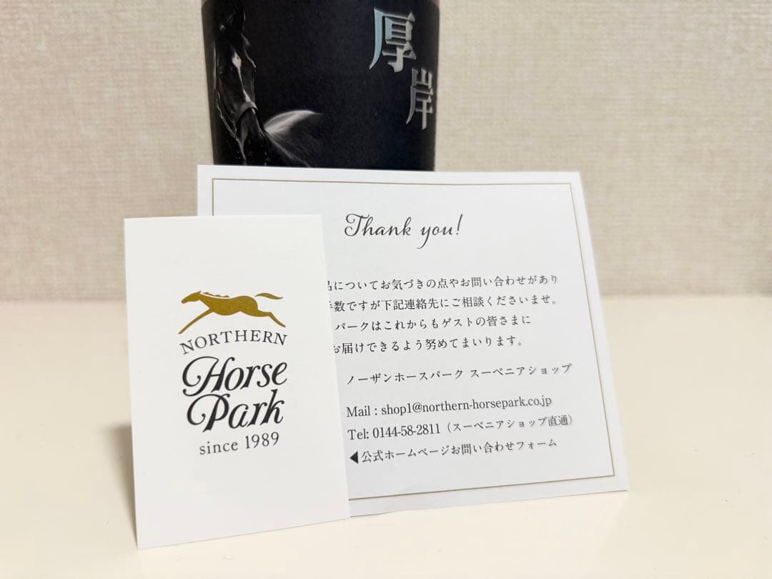 厚岸ウイスキー×ノーザンホースパーク ドウデュースデザインボトル