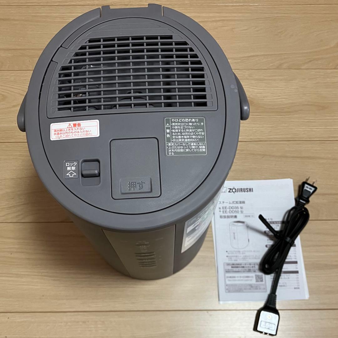 象印マホービン 加湿器 EE-DD50-HA 4.0L グレー