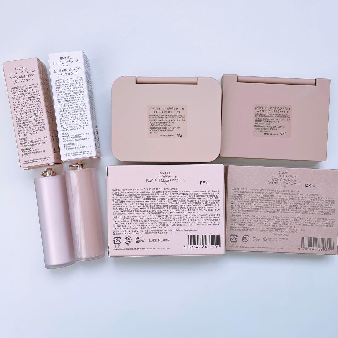 SNIDEL アイシャドウ リップ 4個 セット 石井美保